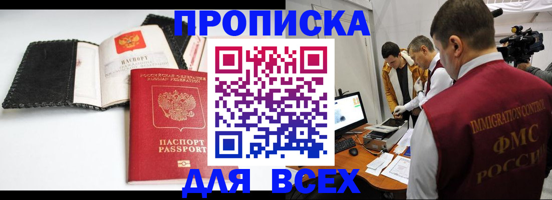 временная регистрация в квартире в Струнино