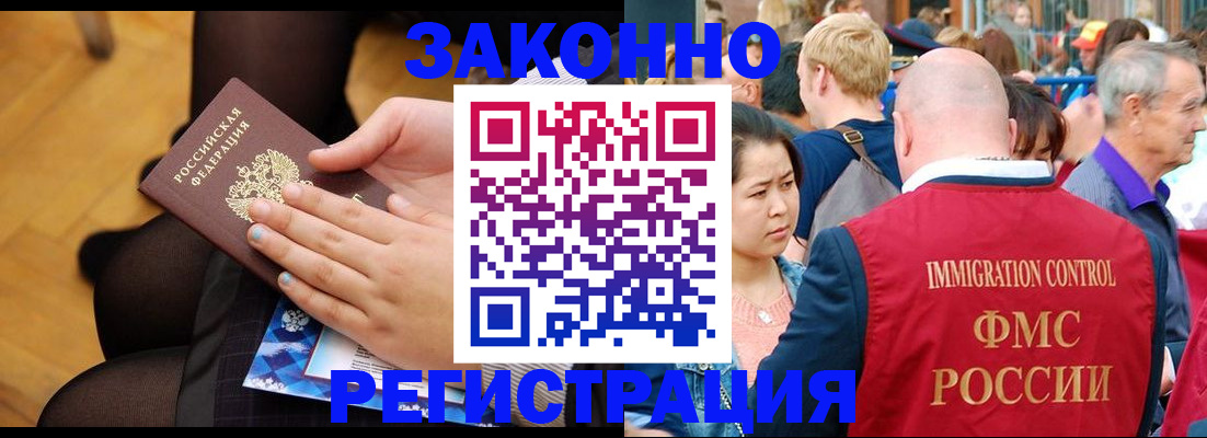 временная регистрация в Струнино