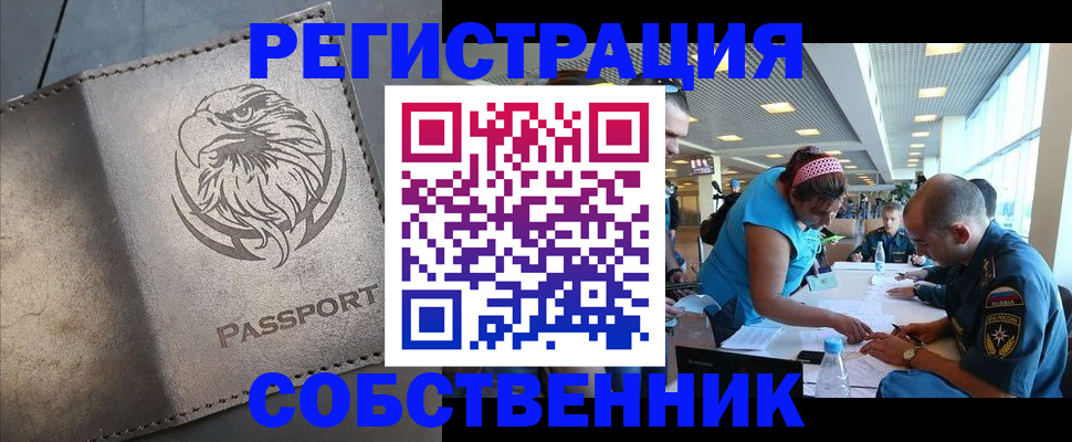 где прописаться в Струнино