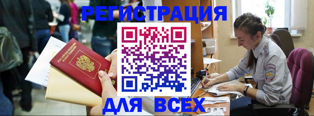 прописка для кредита в Струнино