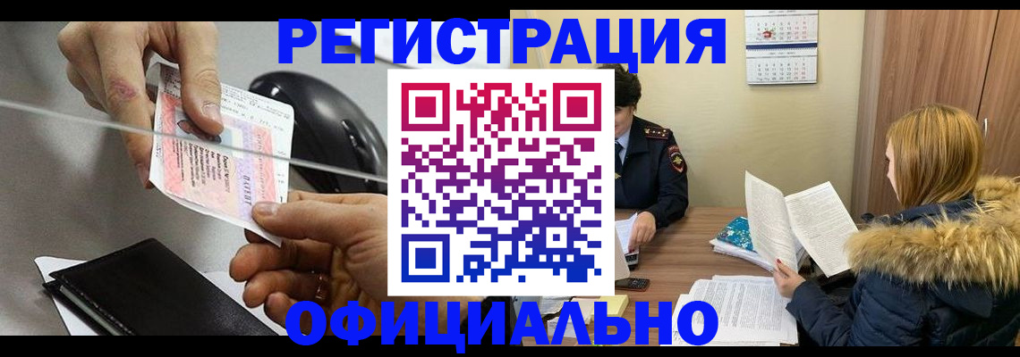 прописка ребенка в Струнино