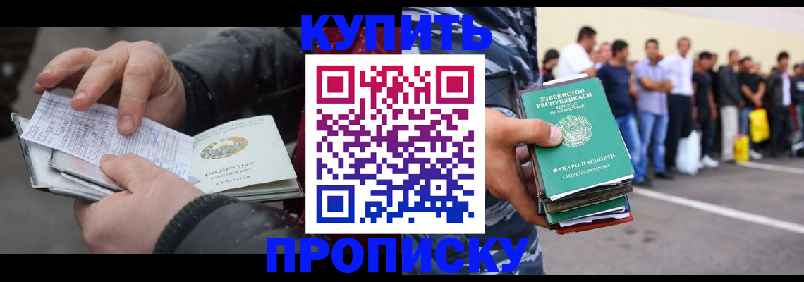 временная регистрация адрес в Струнино