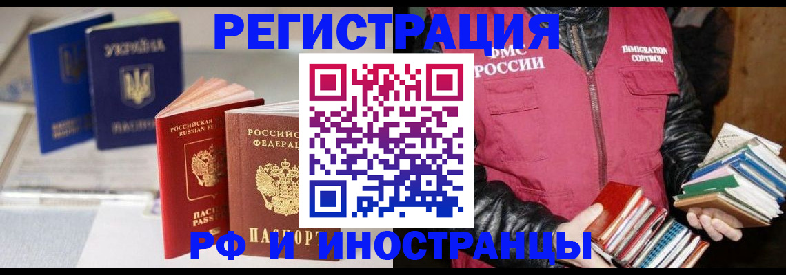 временная регистрация законно в Струнино